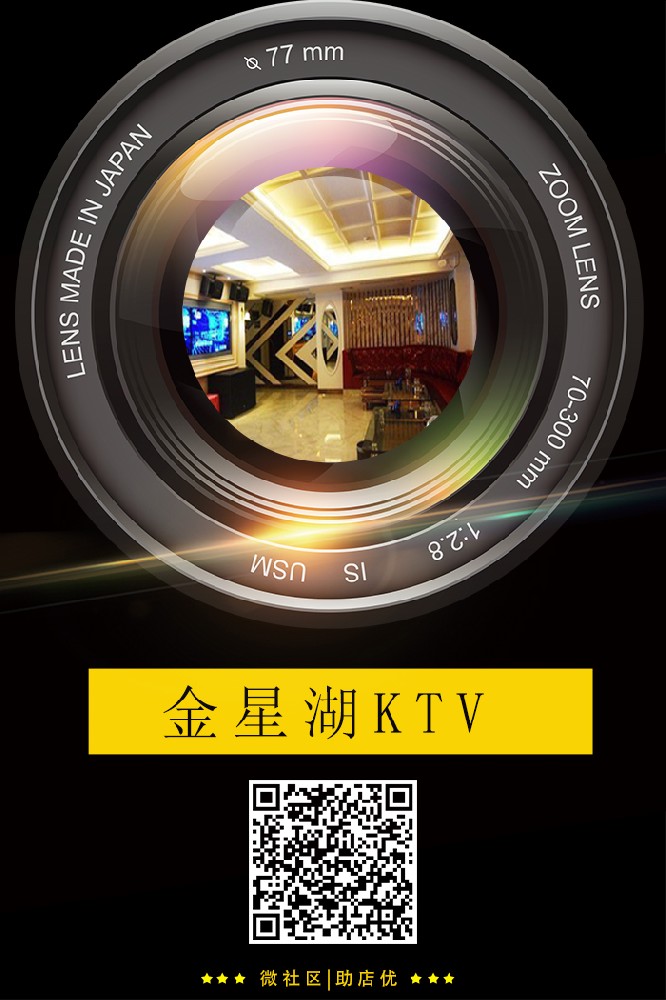 金星湖KTV