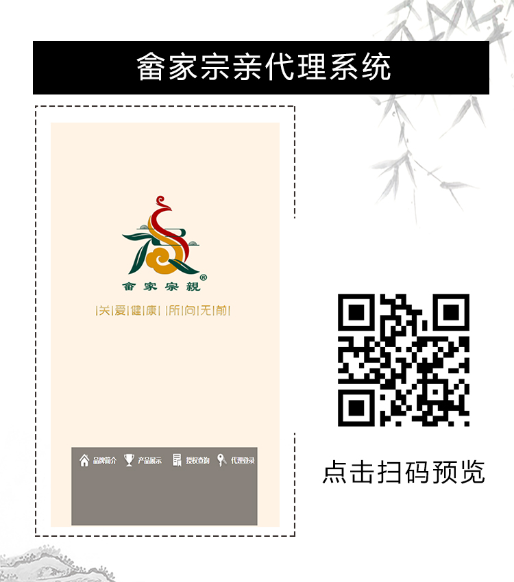 畲家宗亲代理系统